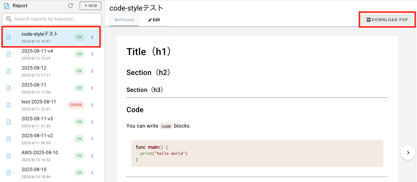 レポート